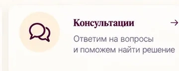 Консультации — помощь в решении предпринимательских вопросов